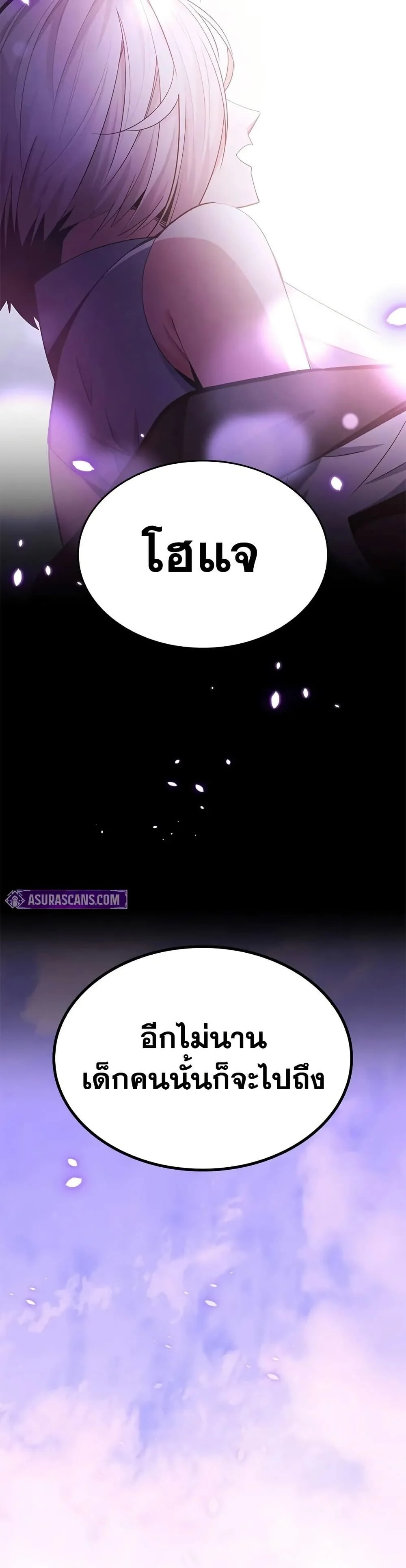 The Tutorial is Too Hard โลกฝึกสอนสุดโหดร้าย ตอนที่ 246 page 1