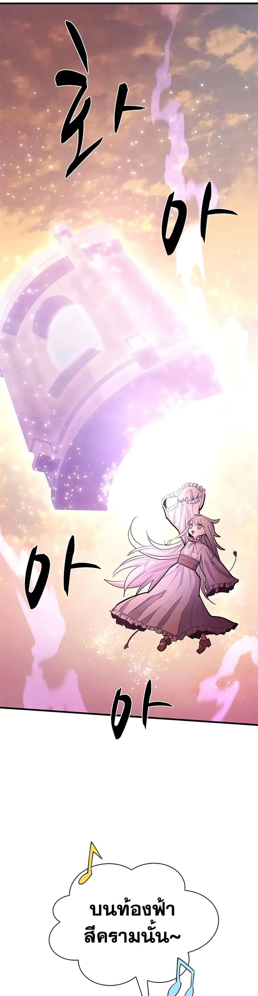 The Tutorial is Too Hard โลกฝึกสอนสุดโหดร้าย ตอนที่ 246 page 5