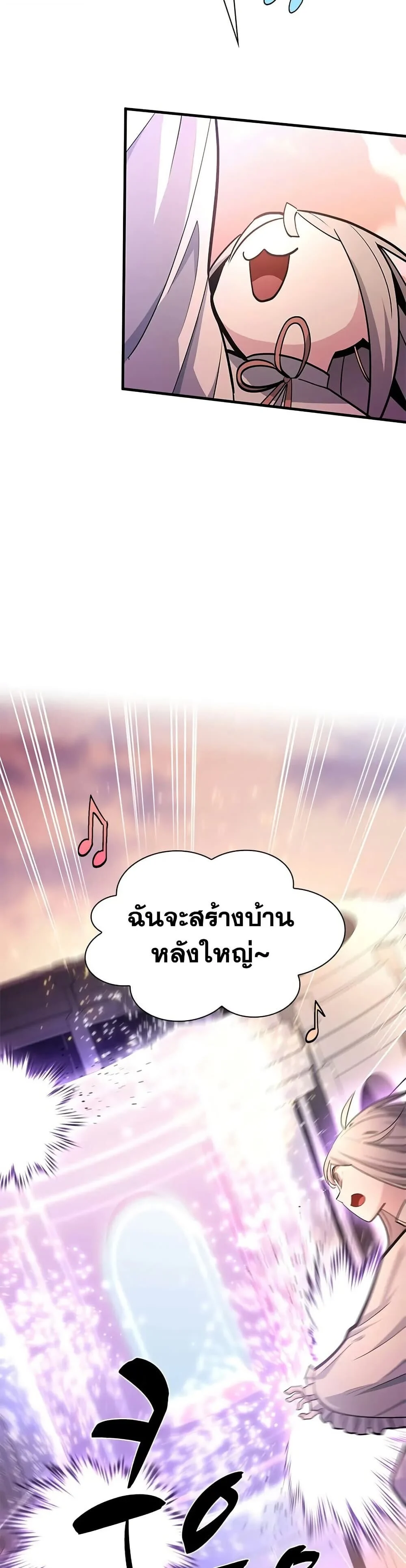 The Tutorial is Too Hard โลกฝึกสอนสุดโหดร้าย ตอนที่ 246 page 6