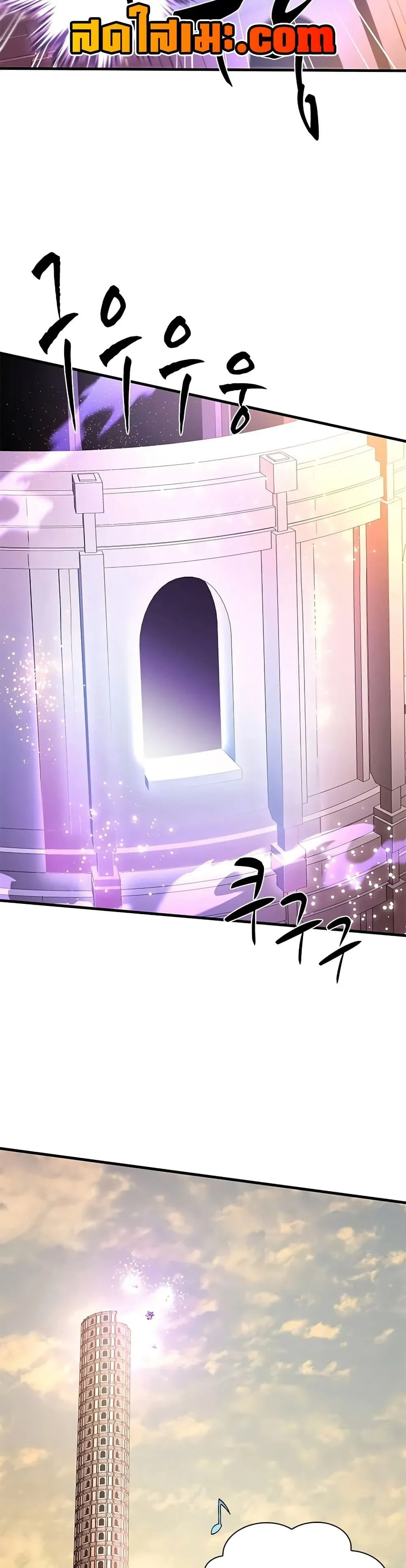 The Tutorial is Too Hard โลกฝึกสอนสุดโหดร้าย ตอนที่ 246 page 7