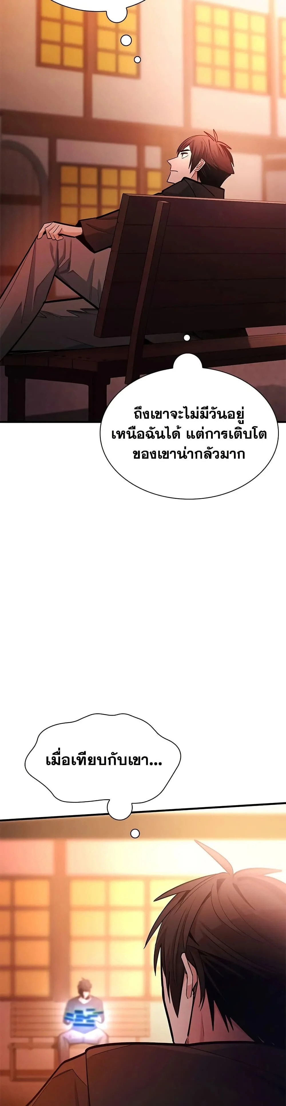 The Tutorial is Too Hard โลกฝึกสอนสุดโหดร้าย ตอนที่ 246 page 12