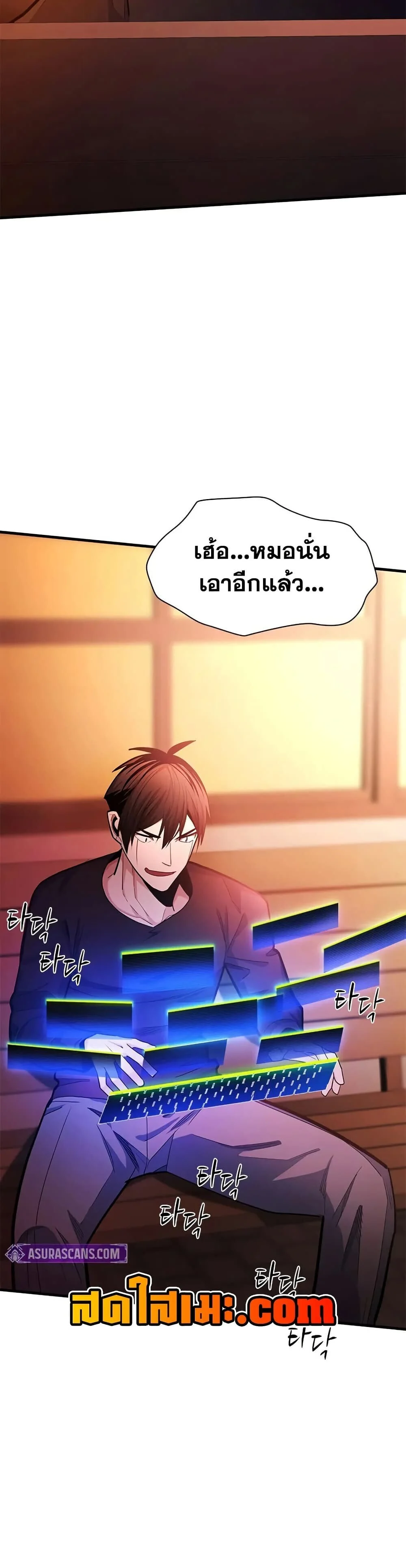 The Tutorial is Too Hard โลกฝึกสอนสุดโหดร้าย ตอนที่ 246 page 13