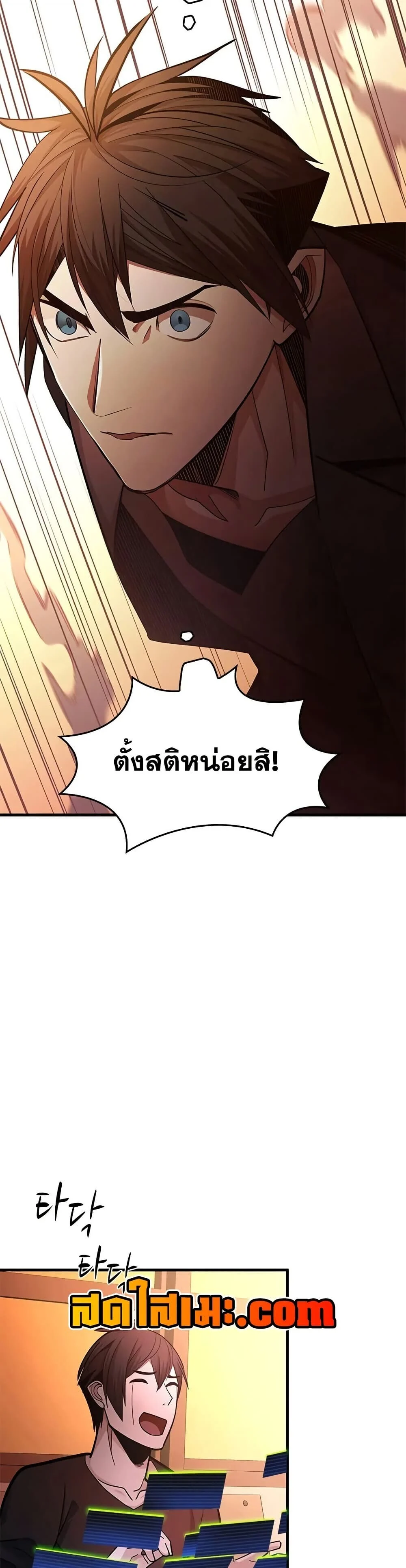 The Tutorial is Too Hard โลกฝึกสอนสุดโหดร้าย ตอนที่ 246 page 17