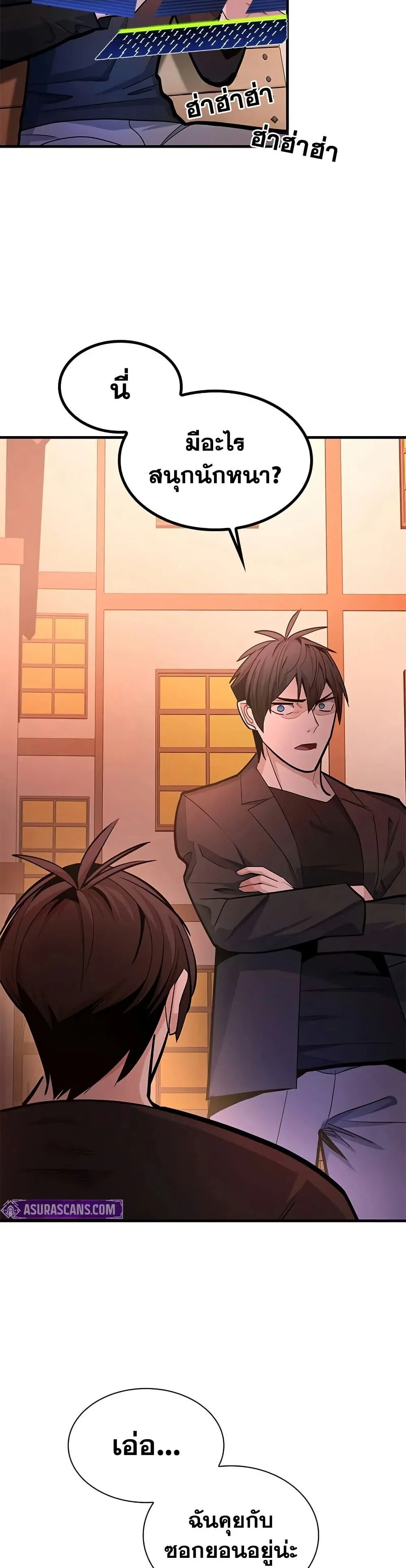 The Tutorial is Too Hard โลกฝึกสอนสุดโหดร้าย ตอนที่ 246 page 18