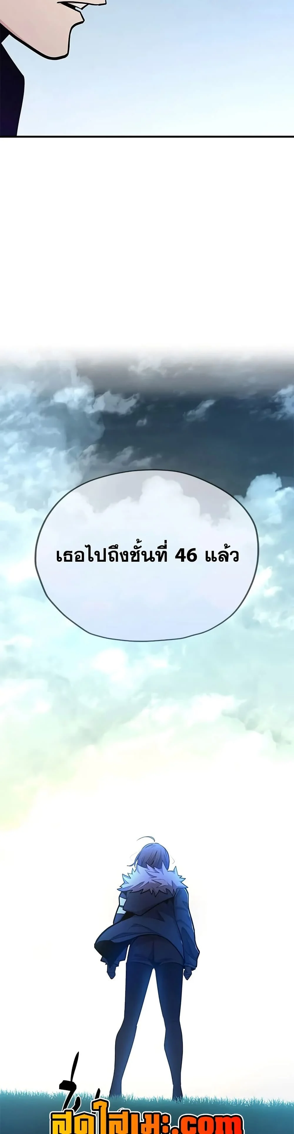The Tutorial is Too Hard โลกฝึกสอนสุดโหดร้าย ตอนที่ 246 page 23