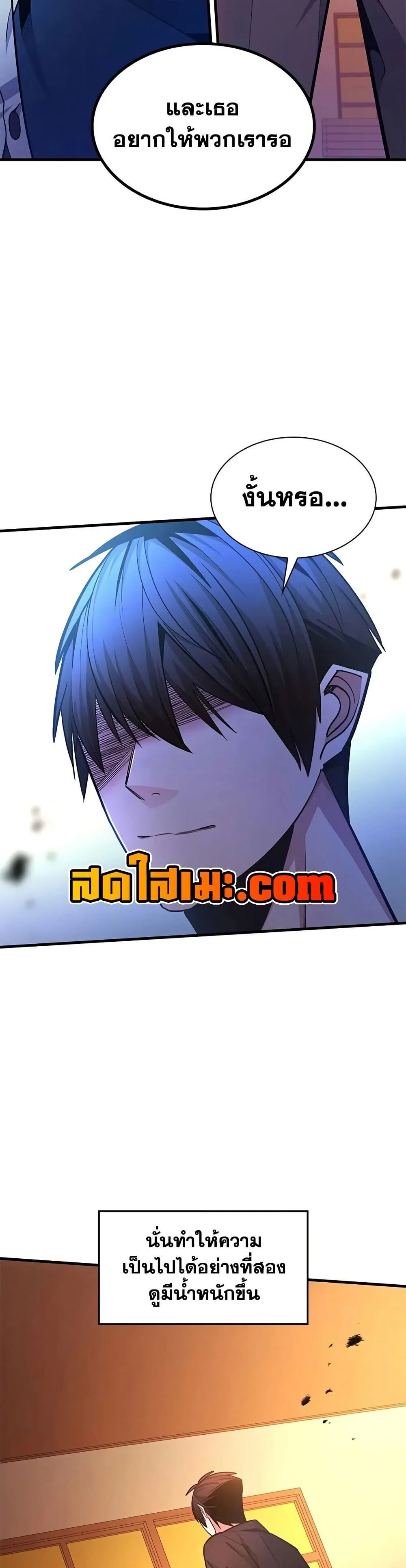 The Tutorial is Too Hard โลกฝึกสอนสุดโหดร้าย ตอนที่ 246 page 31