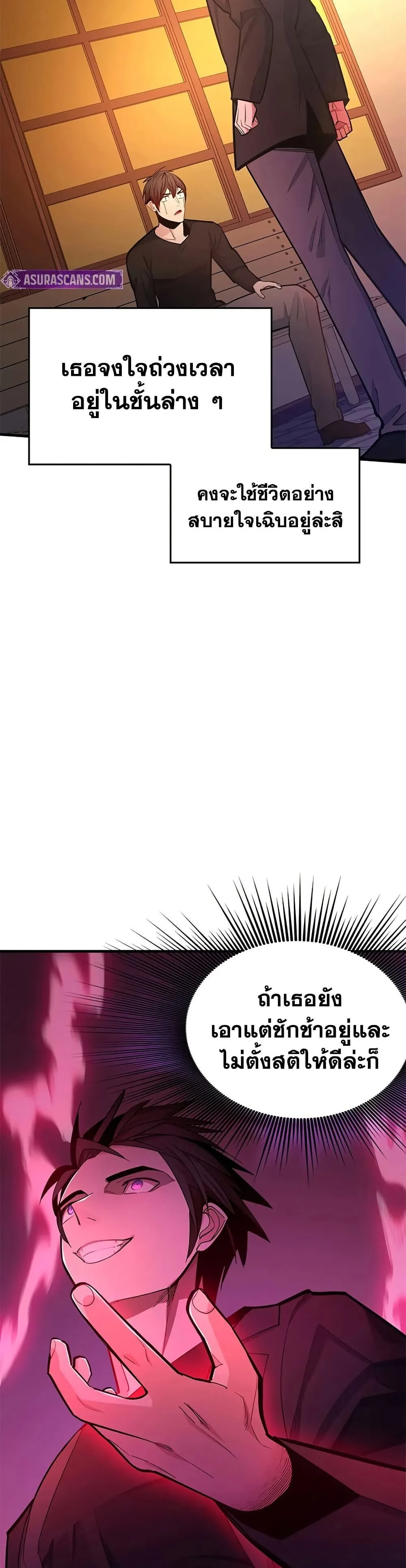 The Tutorial is Too Hard โลกฝึกสอนสุดโหดร้าย ตอนที่ 246 page 32