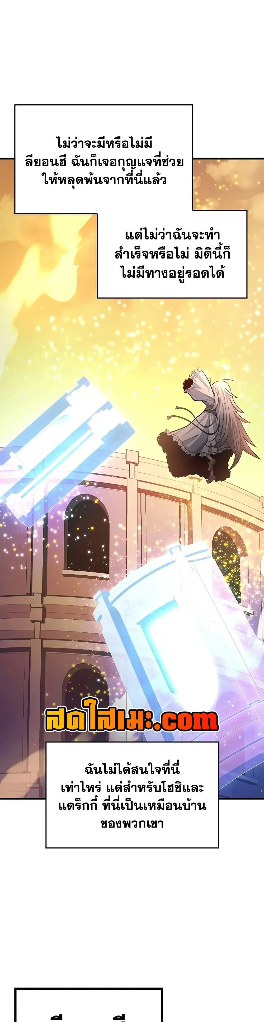 The Tutorial is Too Hard โลกฝึกสอนสุดโหดร้าย ตอนที่ 246 page 35