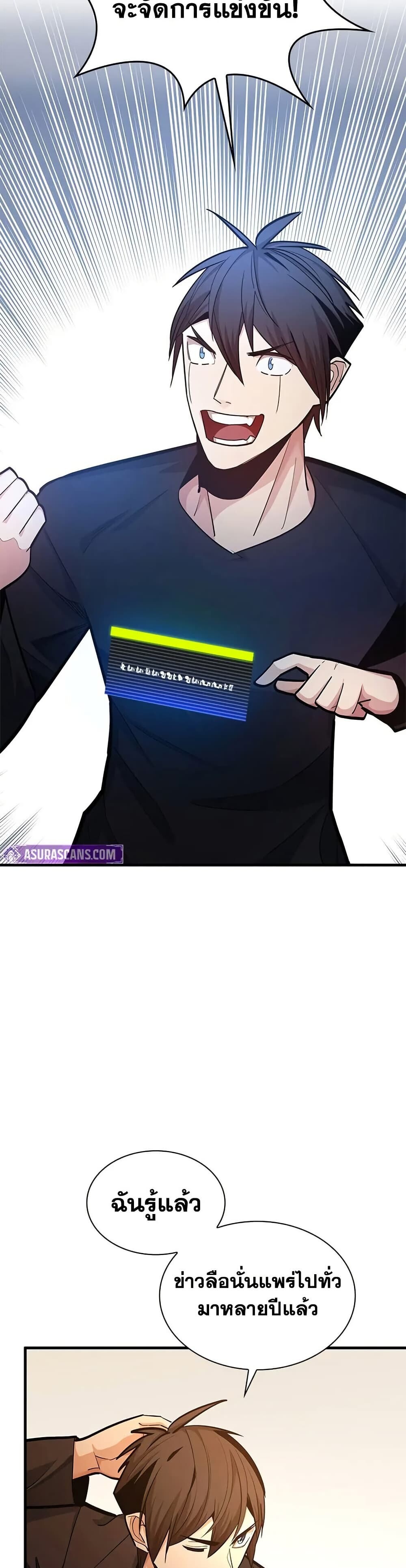 The Tutorial is Too Hard โลกฝึกสอนสุดโหดร้าย ตอนที่ 246 page 41