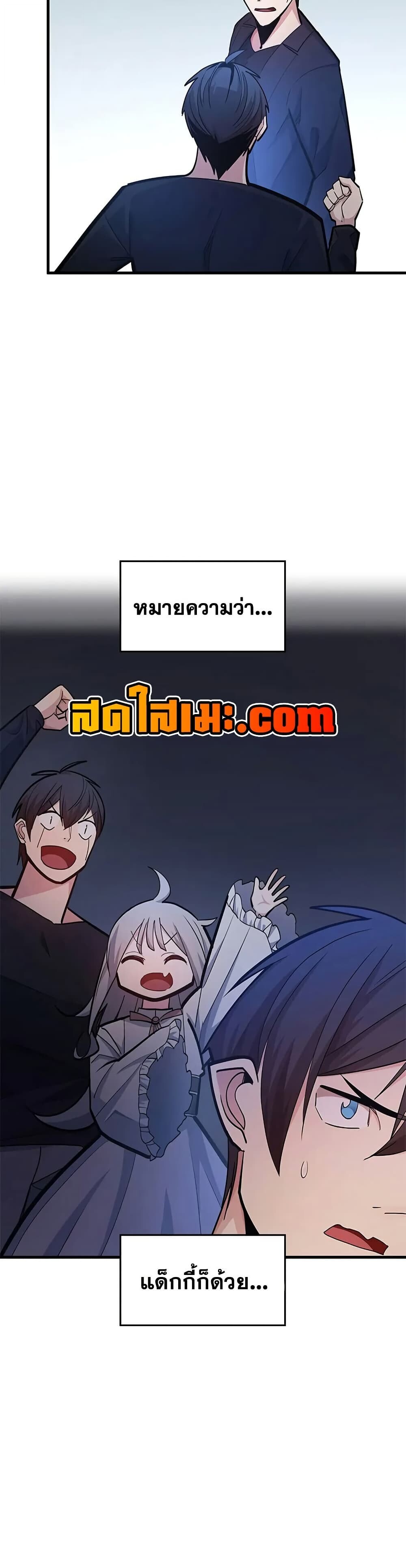 The Tutorial is Too Hard โลกฝึกสอนสุดโหดร้าย ตอนที่ 246 page 44