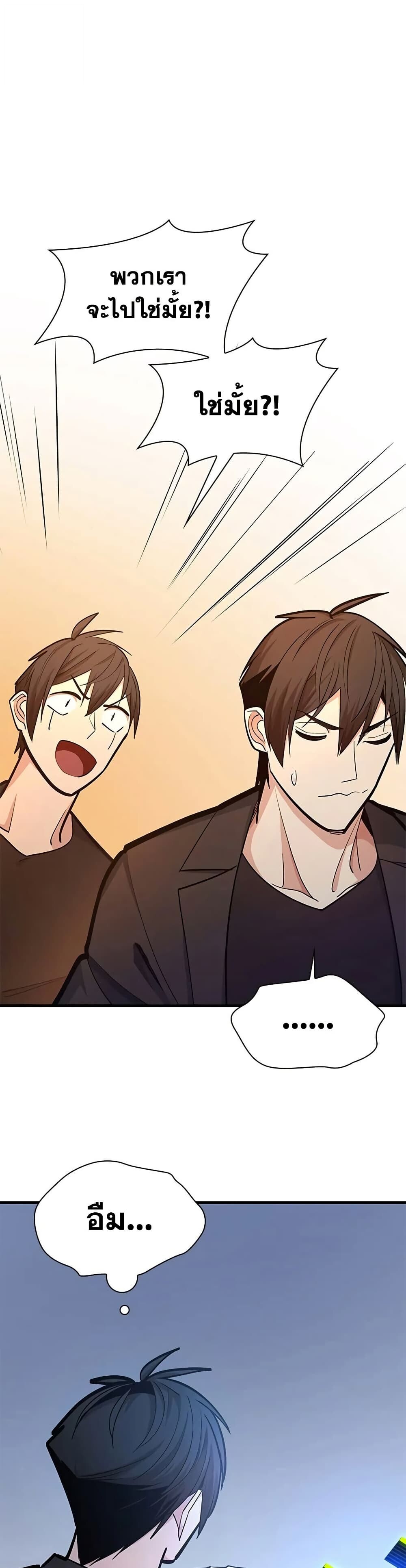 The Tutorial is Too Hard โลกฝึกสอนสุดโหดร้าย ตอนที่ 246 page 47