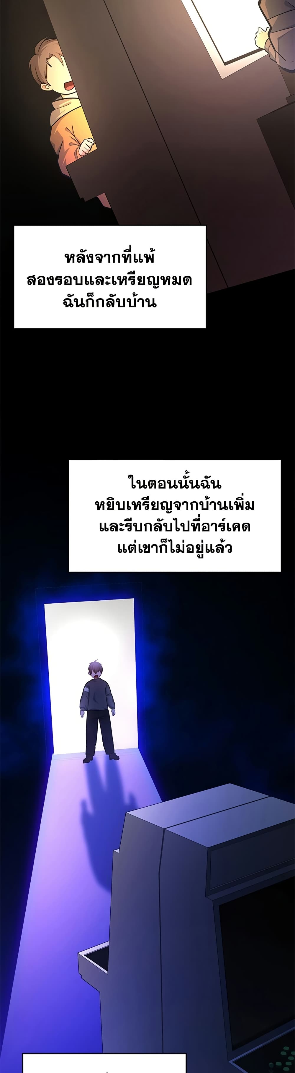 The Tutorial is Too Hard โลกฝึกสอนสุดโหดร้าย ตอนที่ 247 page 7