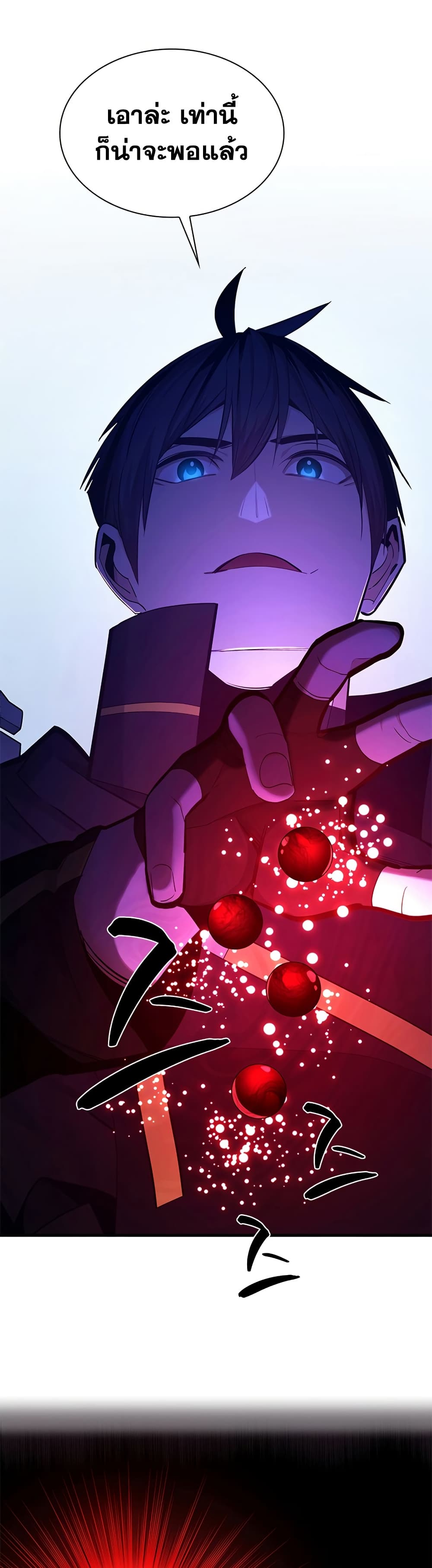 The Tutorial is Too Hard โลกฝึกสอนสุดโหดร้าย ตอนที่ 247 page 9