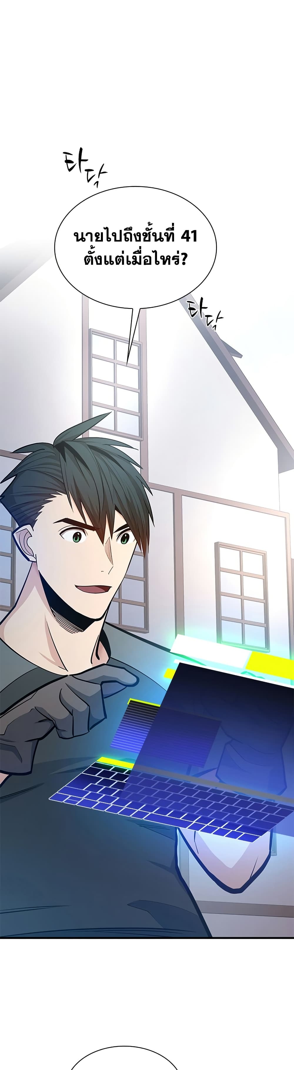 The Tutorial is Too Hard โลกฝึกสอนสุดโหดร้าย ตอนที่ 247 page 14