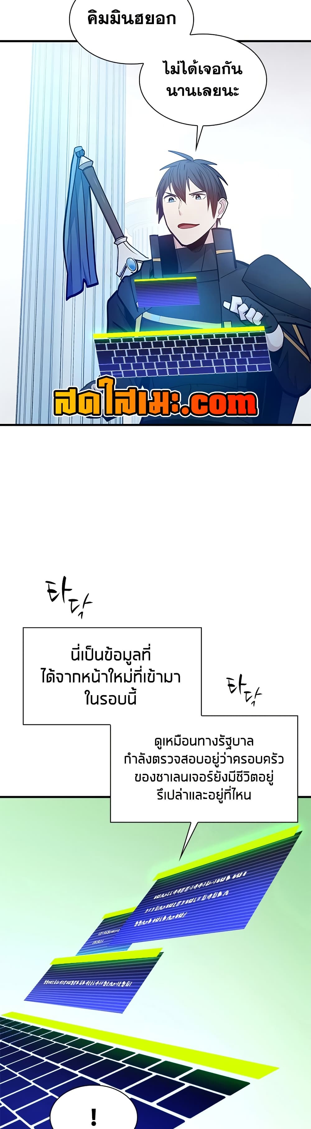 The Tutorial is Too Hard โลกฝึกสอนสุดโหดร้าย ตอนที่ 247 page 15