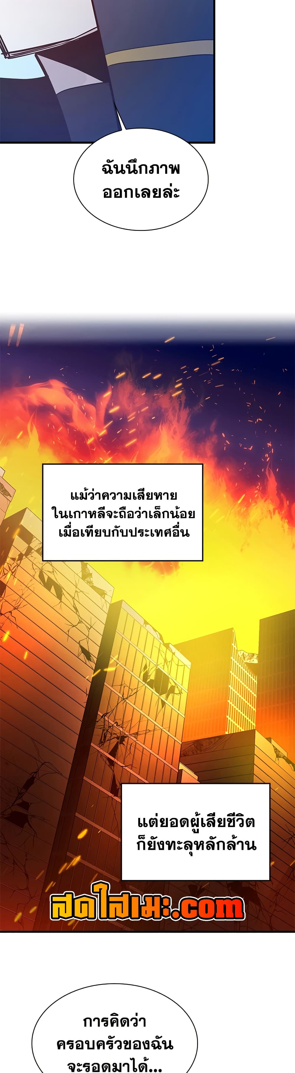 The Tutorial is Too Hard โลกฝึกสอนสุดโหดร้าย ตอนที่ 247 page 18