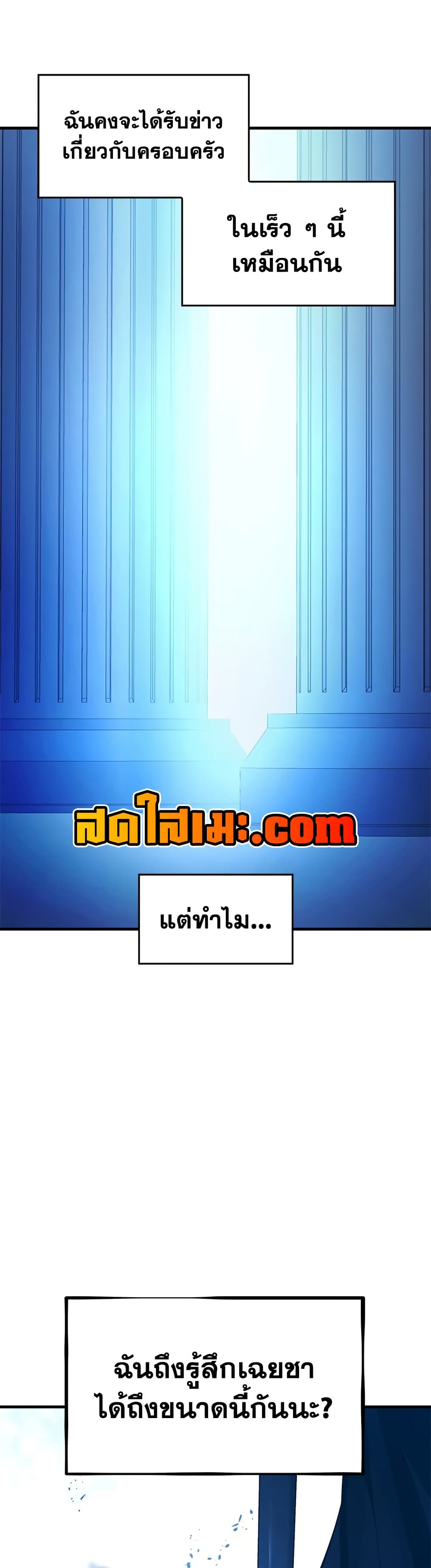 The Tutorial is Too Hard โลกฝึกสอนสุดโหดร้าย ตอนที่ 247 page 22