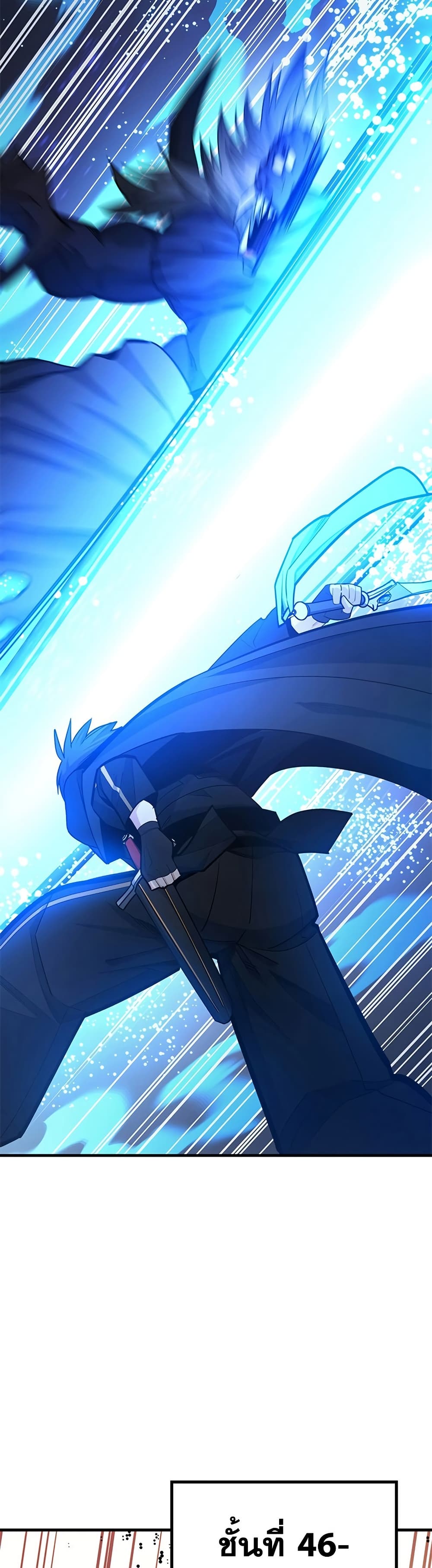 The Tutorial is Too Hard โลกฝึกสอนสุดโหดร้าย ตอนที่ 247 page 30