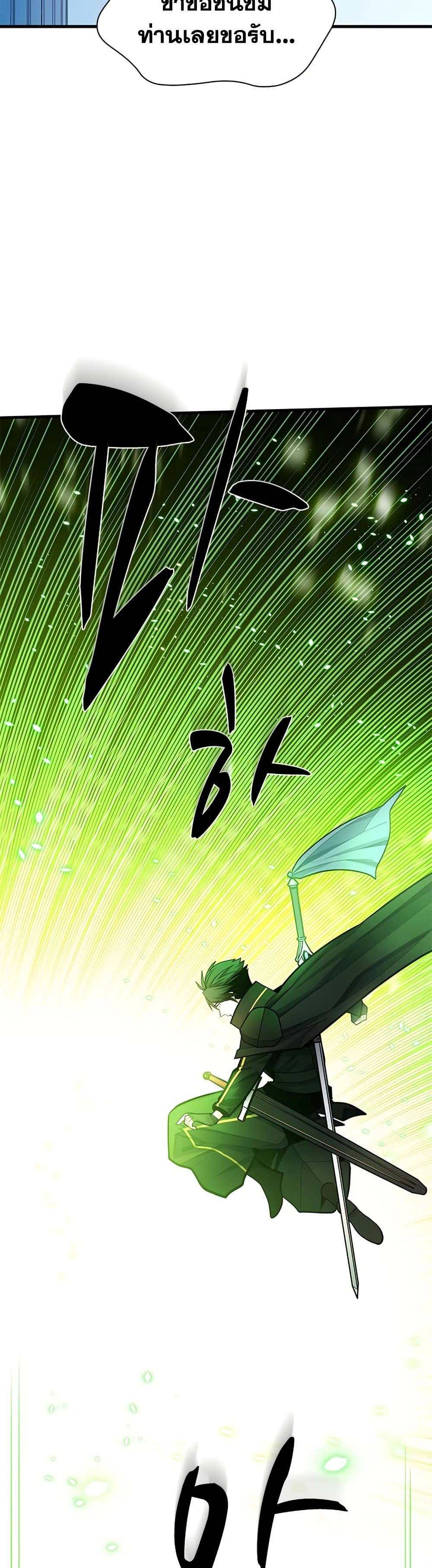 The Tutorial is Too Hard โลกฝึกสอนสุดโหดร้าย ตอนที่ 247 page 35