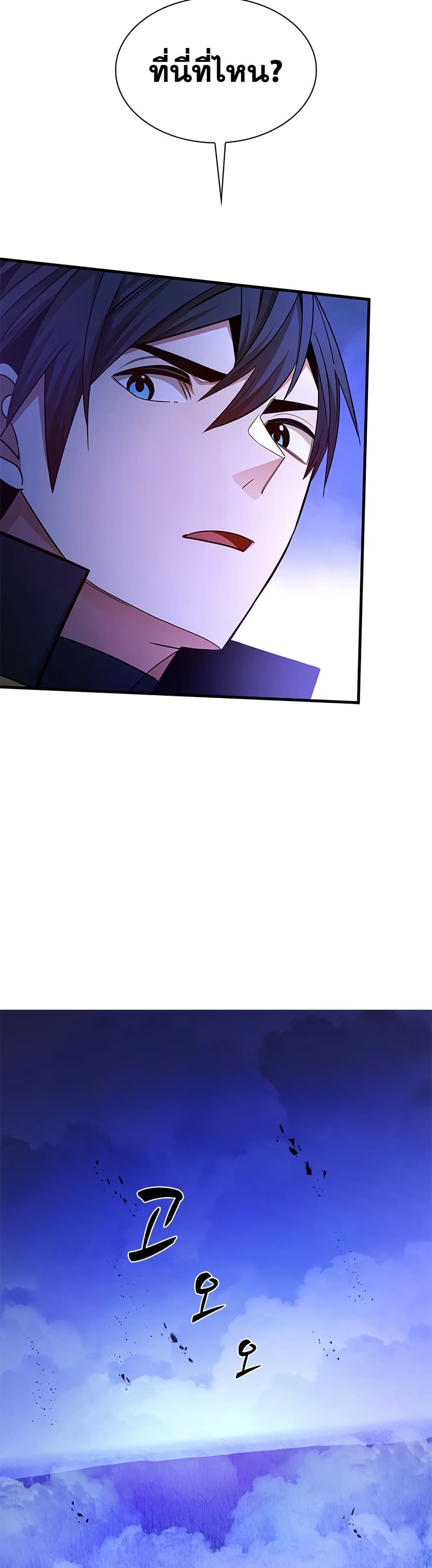 The Tutorial is Too Hard โลกฝึกสอนสุดโหดร้าย ตอนที่ 247 page 40