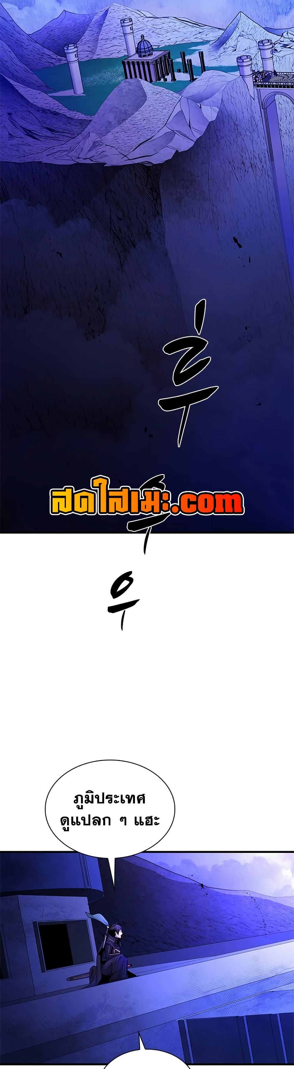 The Tutorial is Too Hard โลกฝึกสอนสุดโหดร้าย ตอนที่ 247 page 41