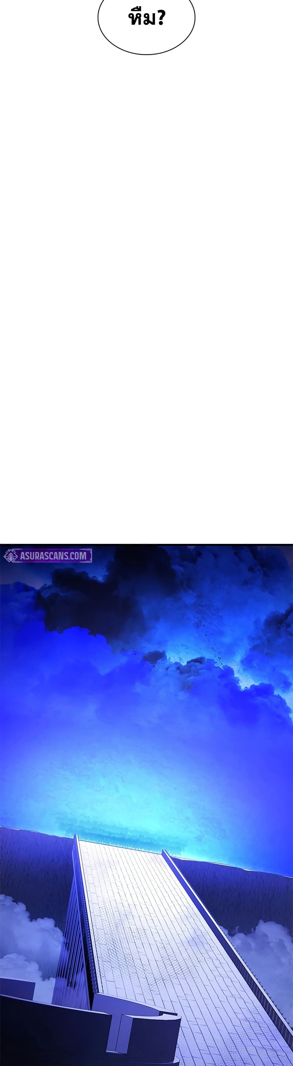 The Tutorial is Too Hard โลกฝึกสอนสุดโหดร้าย ตอนที่ 247 page 42