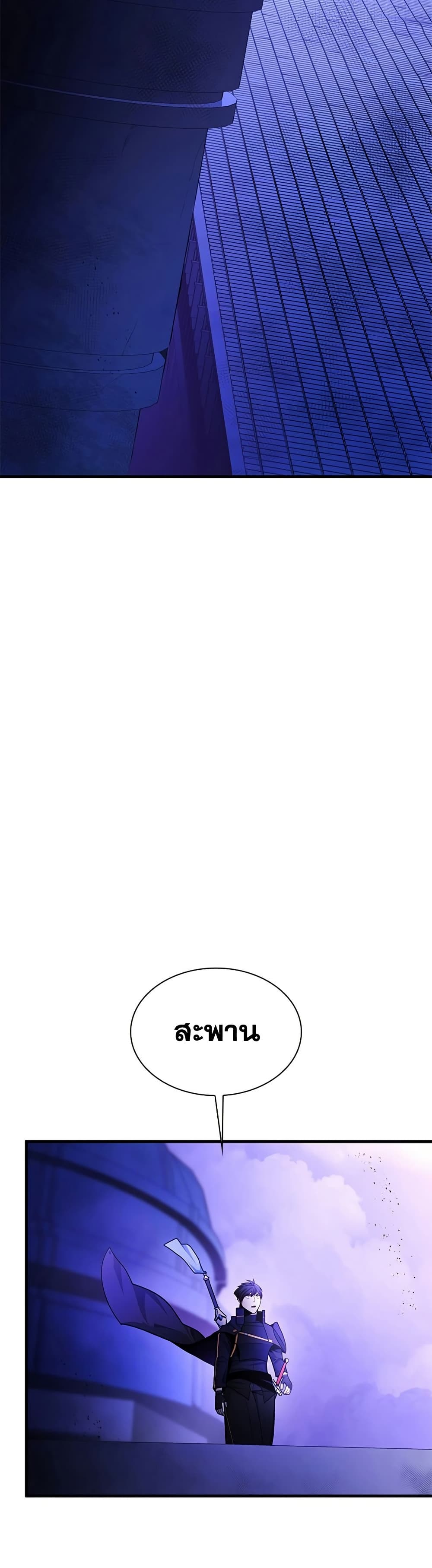 The Tutorial is Too Hard โลกฝึกสอนสุดโหดร้าย ตอนที่ 247 page 43