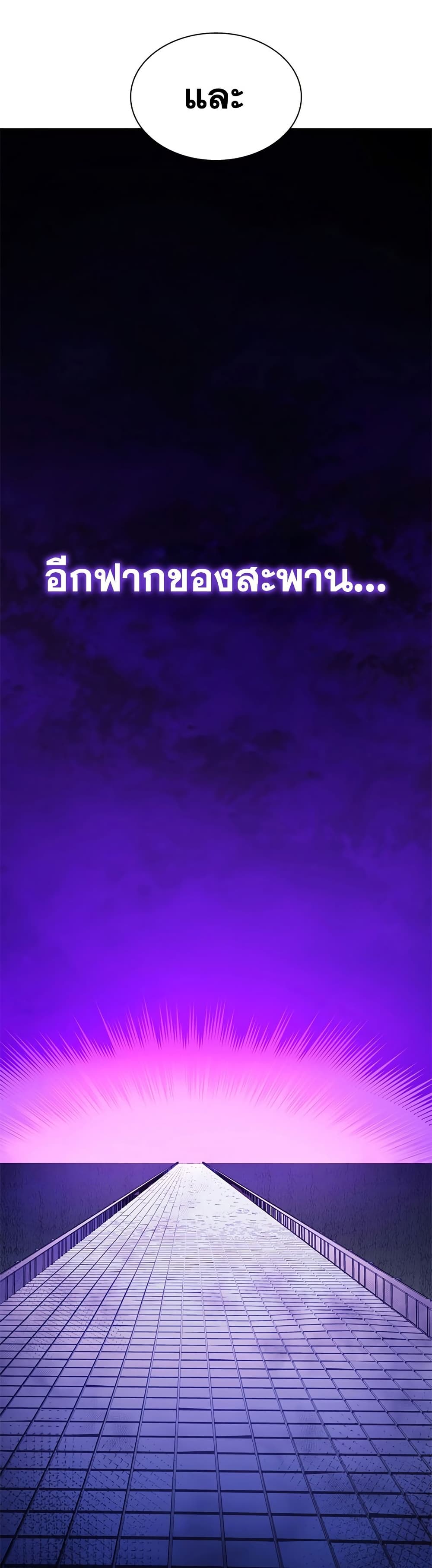 The Tutorial is Too Hard โลกฝึกสอนสุดโหดร้าย ตอนที่ 247 page 44