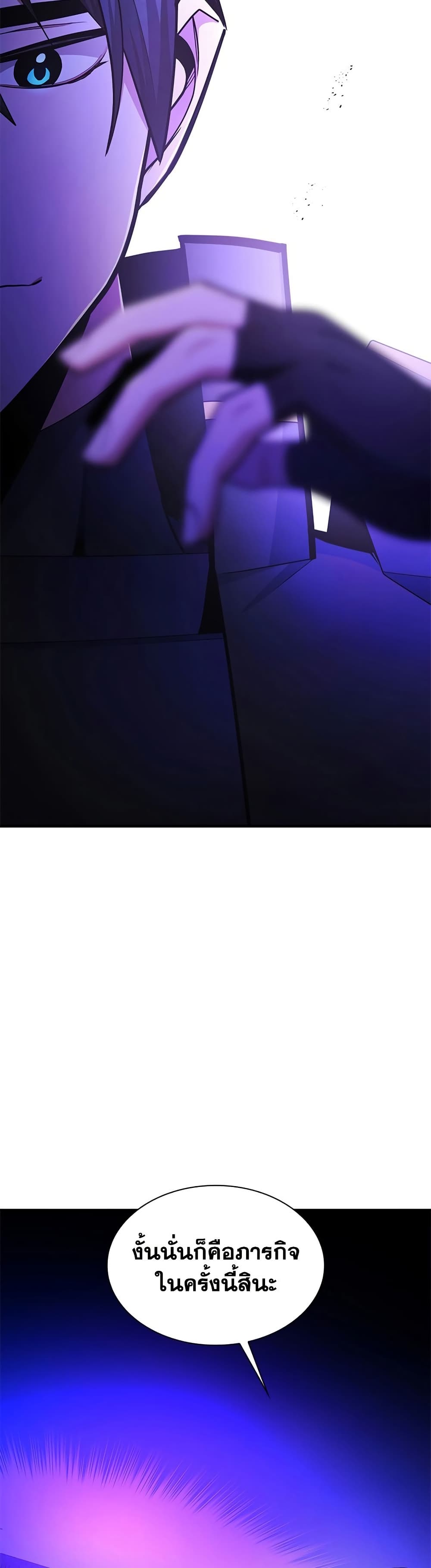 The Tutorial is Too Hard โลกฝึกสอนสุดโหดร้าย ตอนที่ 247 page 47