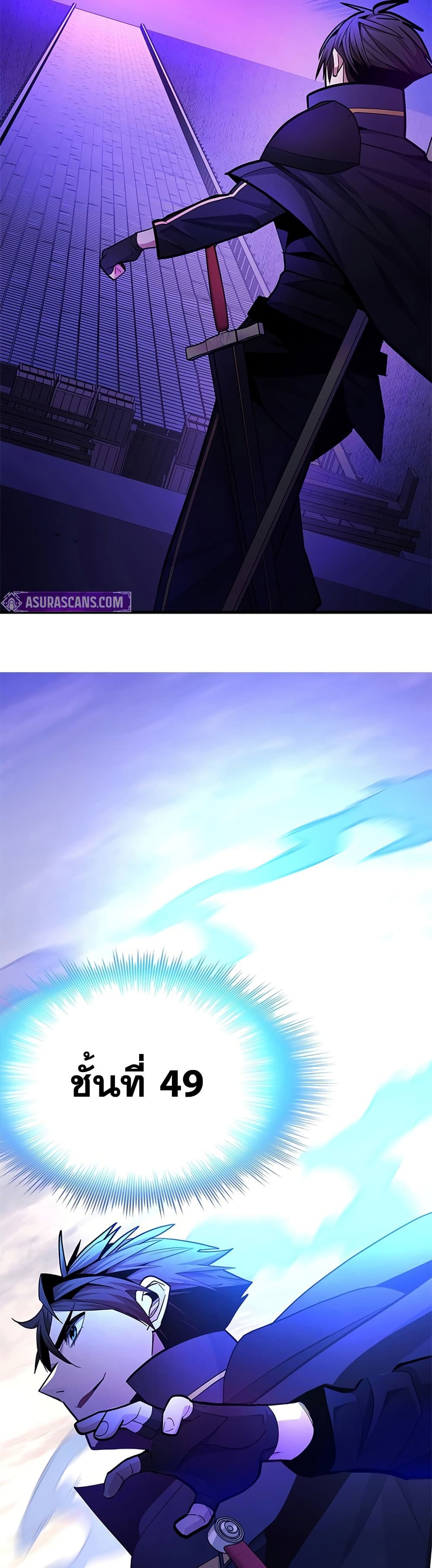 The Tutorial is Too Hard โลกฝึกสอนสุดโหดร้าย ตอนที่ 247 page 48