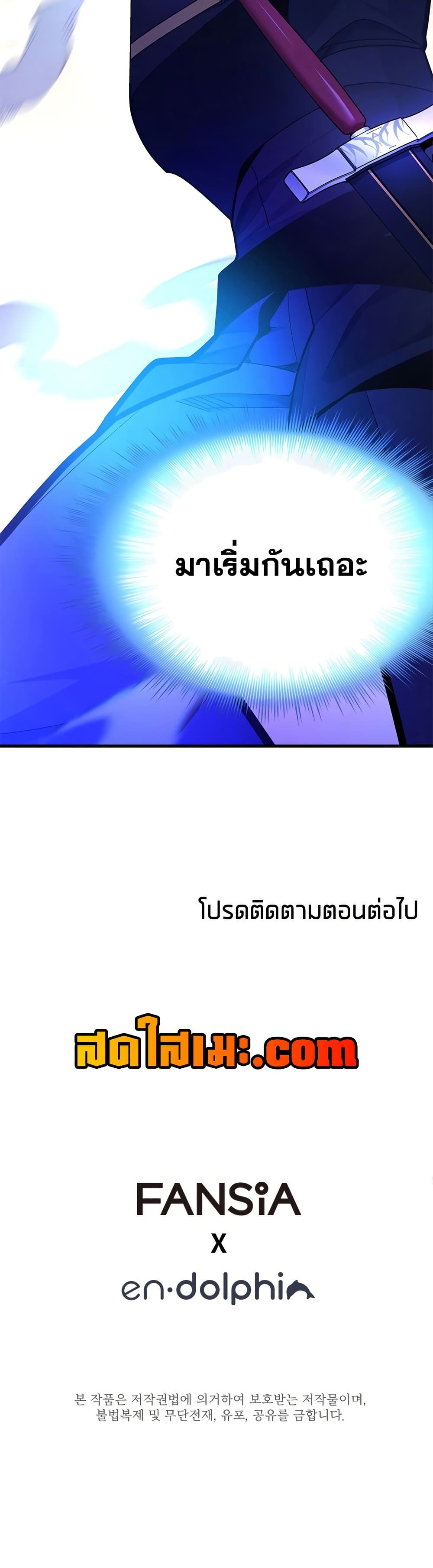 The Tutorial is Too Hard โลกฝึกสอนสุดโหดร้าย ตอนที่ 247 page 49
