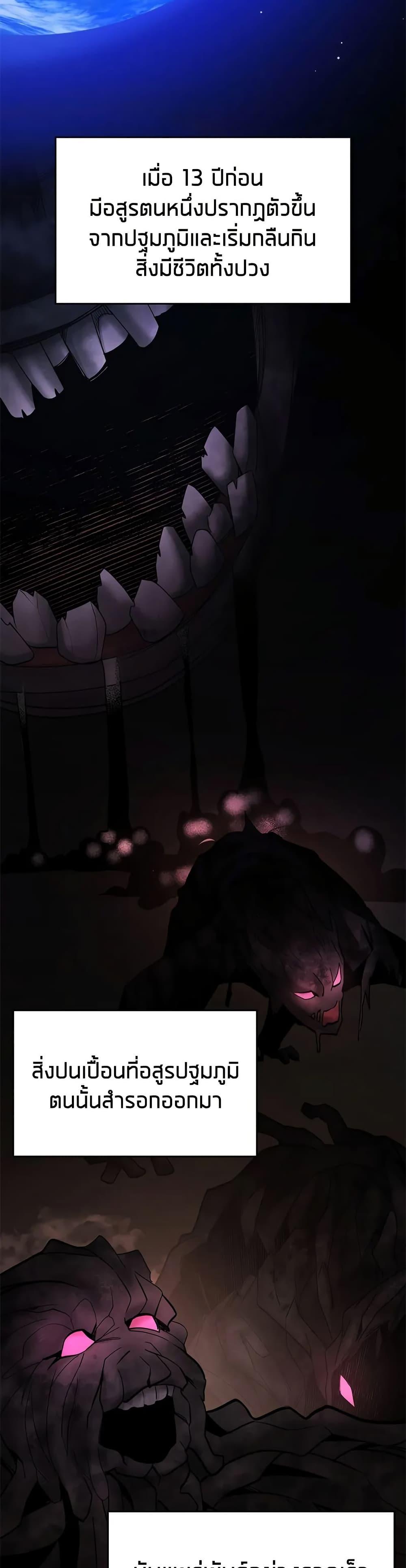 The Tutorial is Too Hard โลกฝึกสอนสุดโหดร้าย ตอนที่ 248 page 1