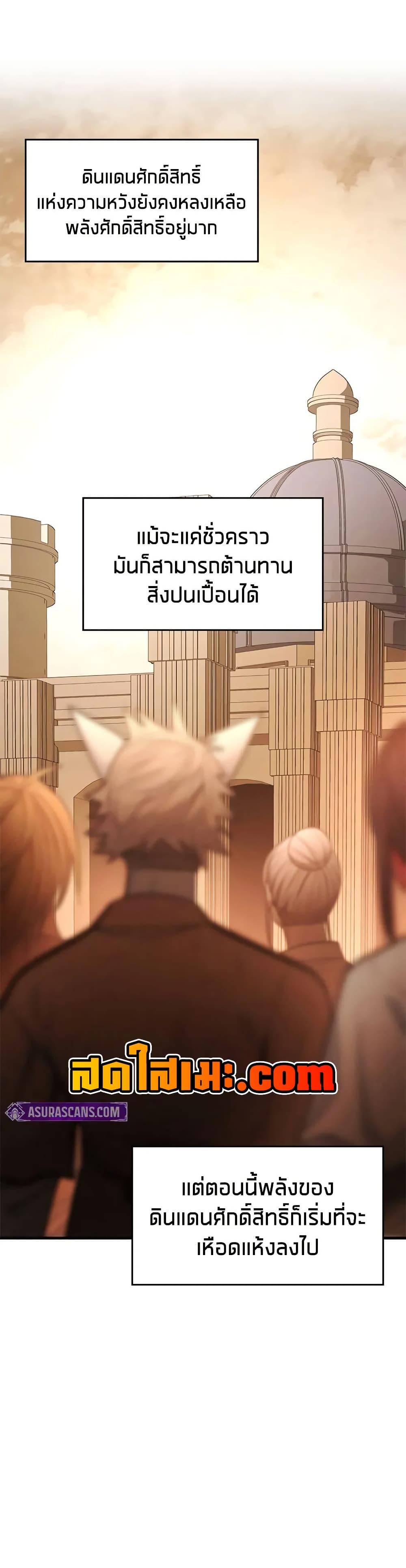 The Tutorial is Too Hard โลกฝึกสอนสุดโหดร้าย ตอนที่ 248 page 3