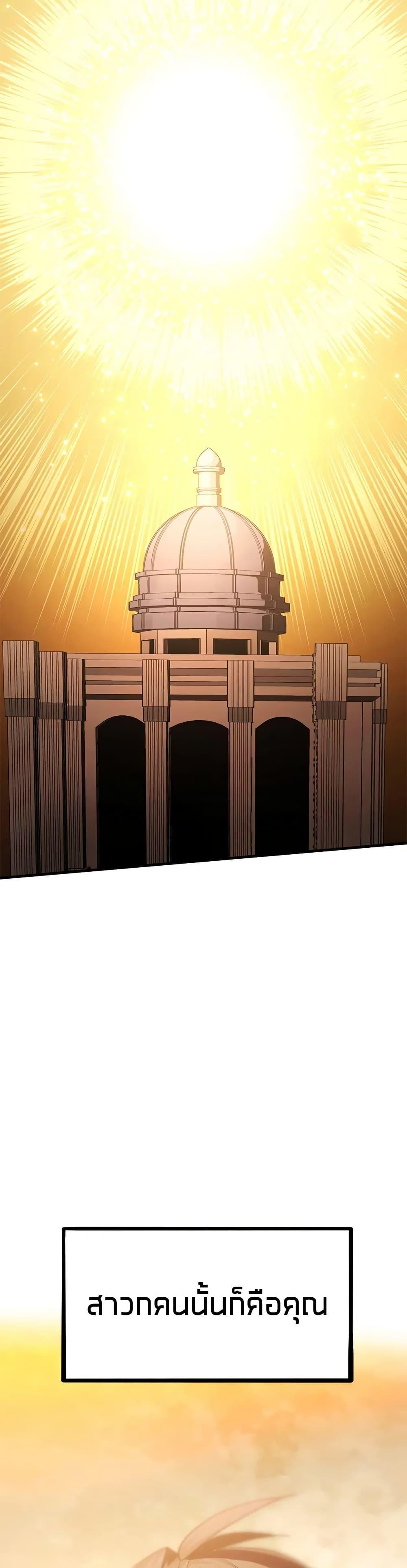 The Tutorial is Too Hard โลกฝึกสอนสุดโหดร้าย ตอนที่ 248 page 5