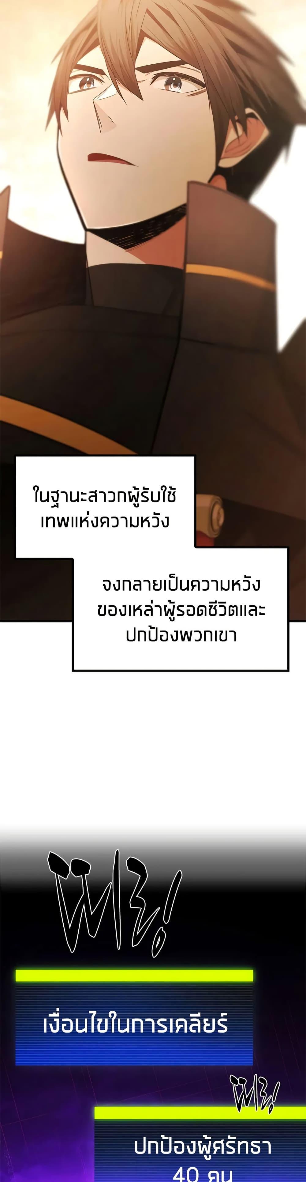 The Tutorial is Too Hard โลกฝึกสอนสุดโหดร้าย ตอนที่ 248 page 6