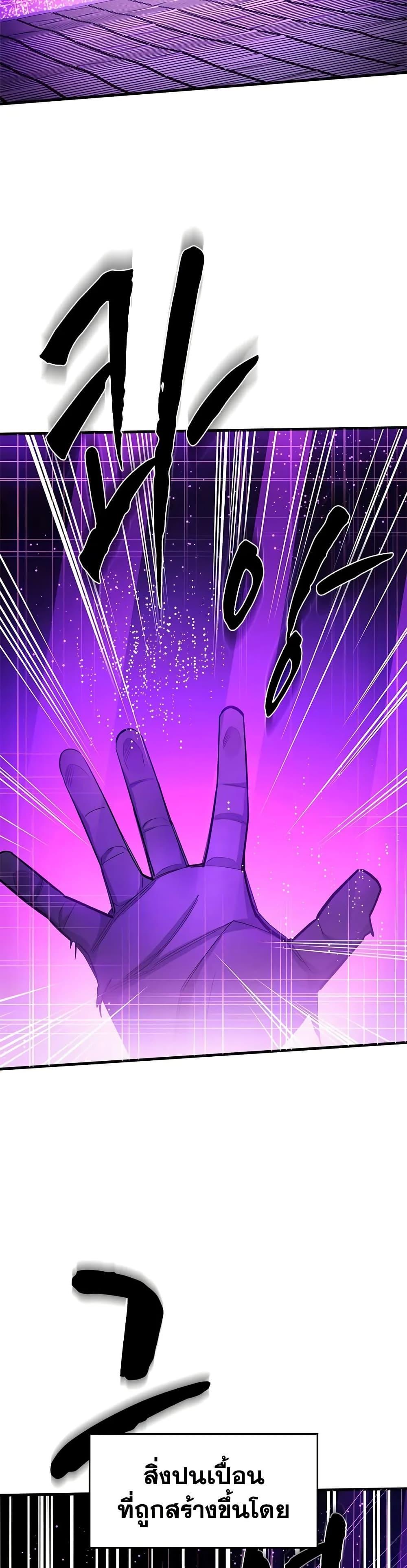 The Tutorial is Too Hard โลกฝึกสอนสุดโหดร้าย ตอนที่ 248 page 10