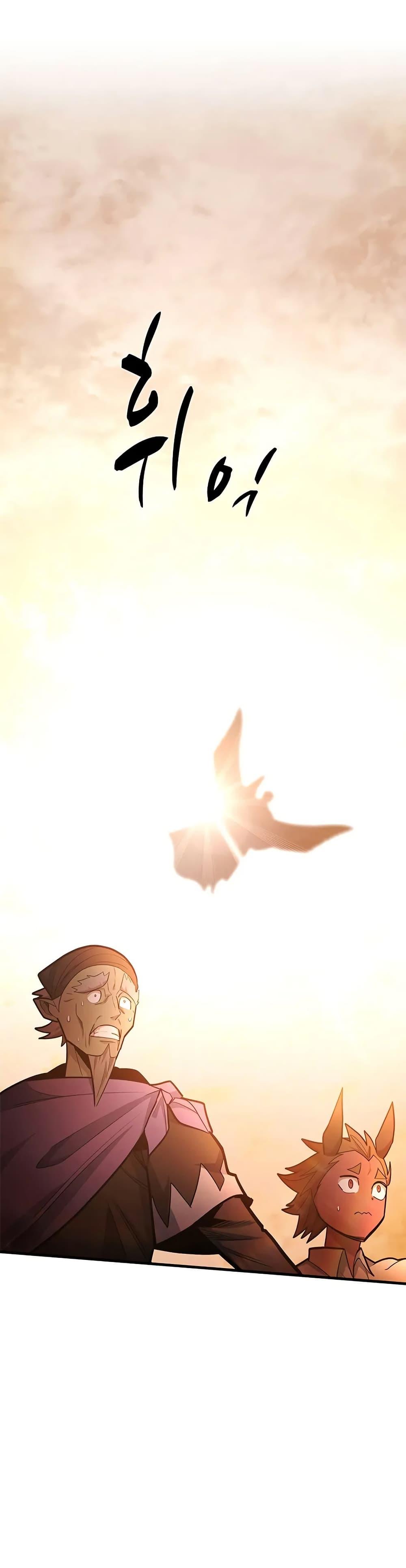 The Tutorial is Too Hard โลกฝึกสอนสุดโหดร้าย ตอนที่ 248 page 15