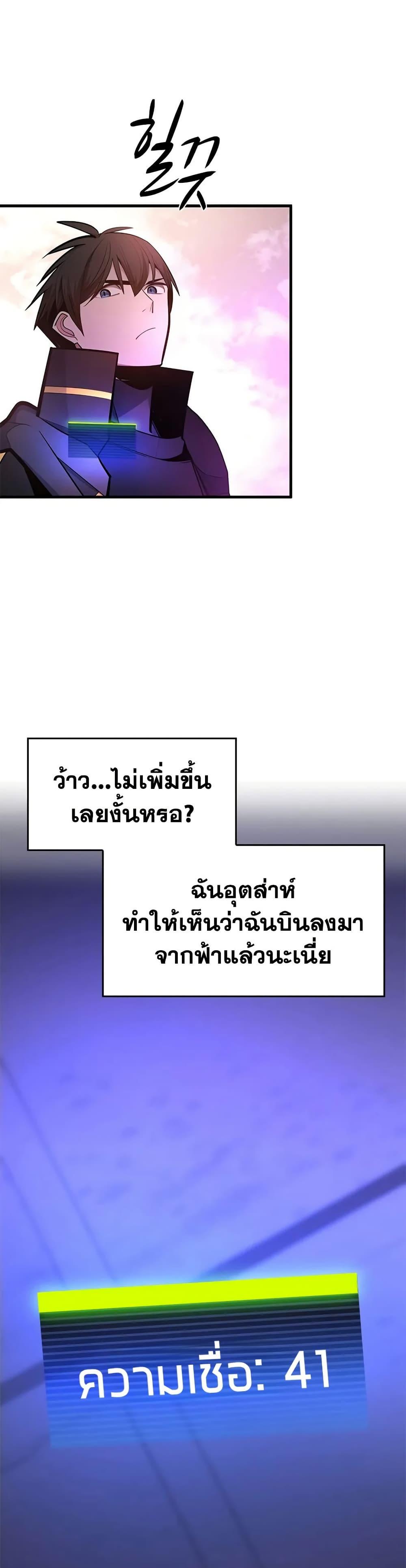 The Tutorial is Too Hard โลกฝึกสอนสุดโหดร้าย ตอนที่ 248 page 18