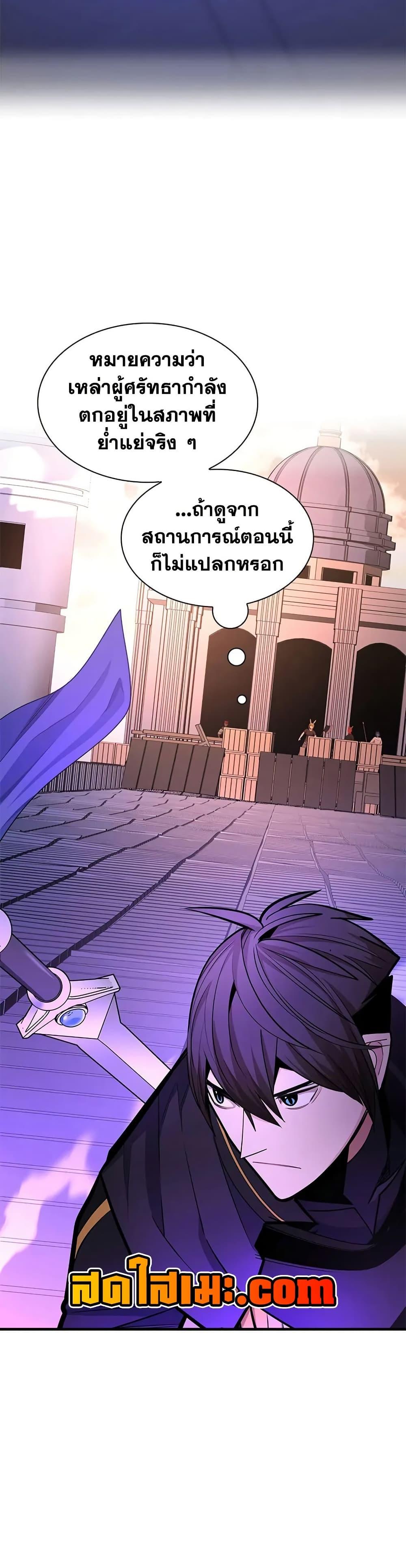 The Tutorial is Too Hard โลกฝึกสอนสุดโหดร้าย ตอนที่ 248 page 19