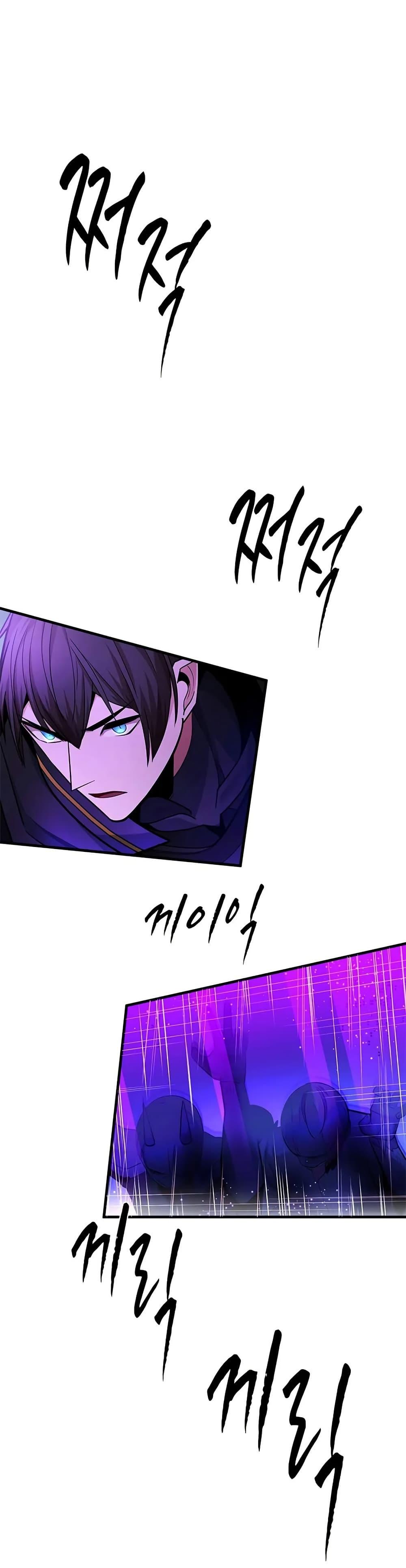 The Tutorial is Too Hard โลกฝึกสอนสุดโหดร้าย ตอนที่ 248 page 23