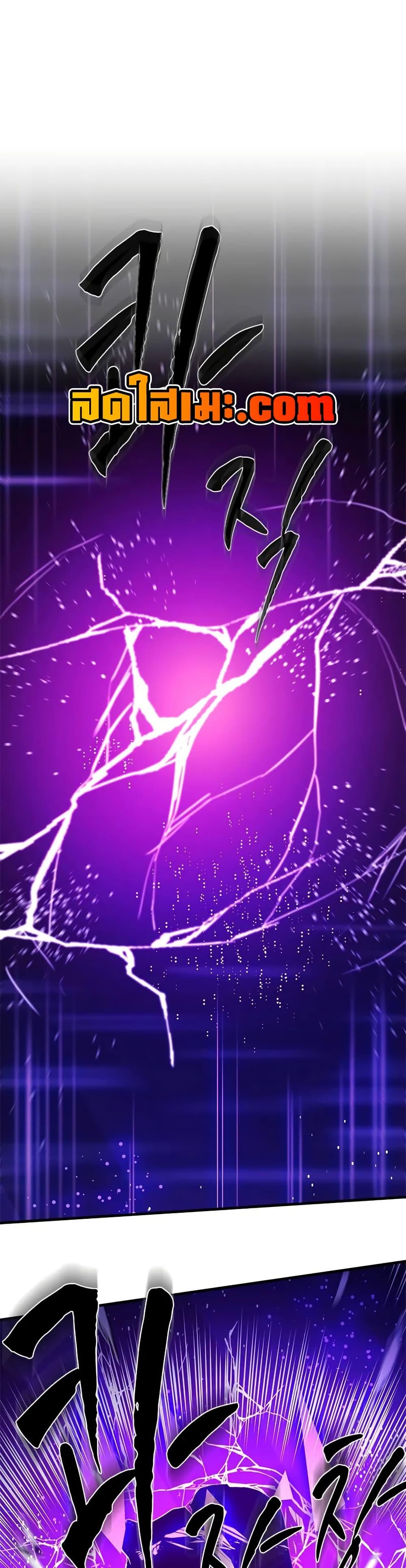 The Tutorial is Too Hard โลกฝึกสอนสุดโหดร้าย ตอนที่ 248 page 24