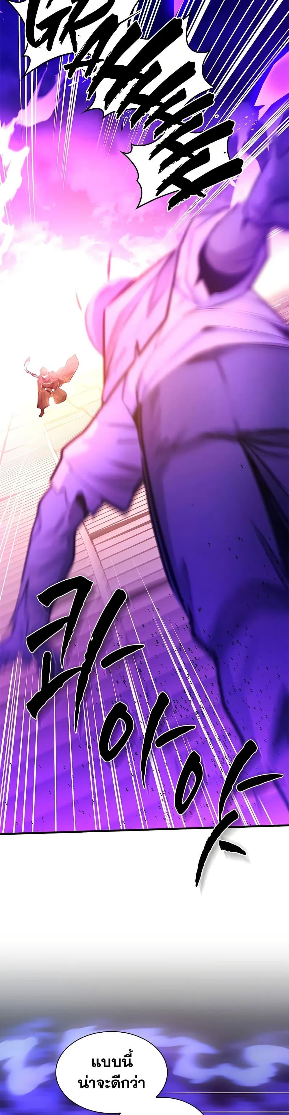 The Tutorial is Too Hard โลกฝึกสอนสุดโหดร้าย ตอนที่ 248 page 26