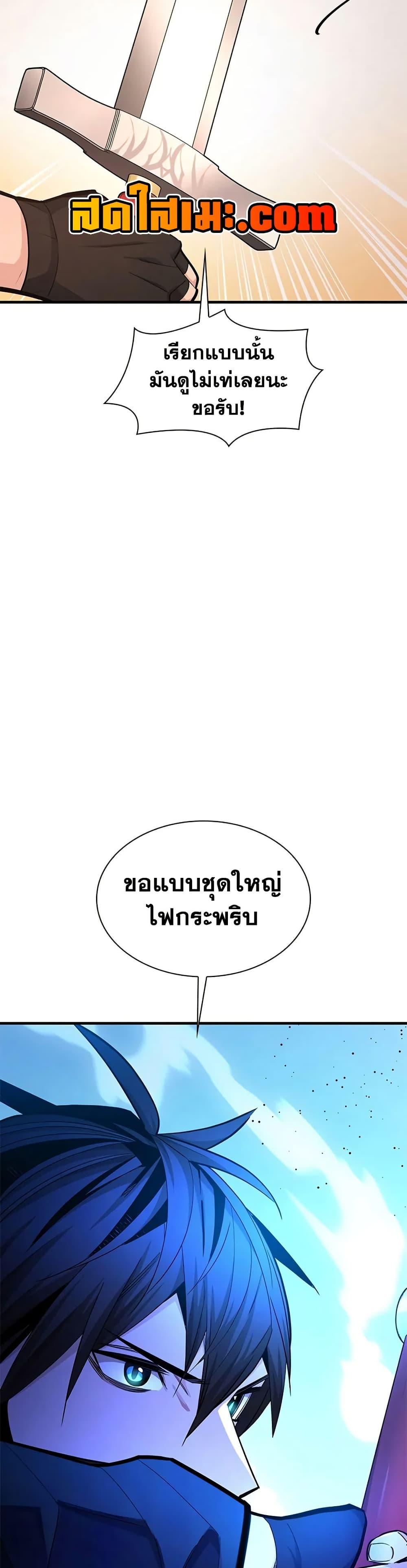 The Tutorial is Too Hard โลกฝึกสอนสุดโหดร้าย ตอนที่ 248 page 28
