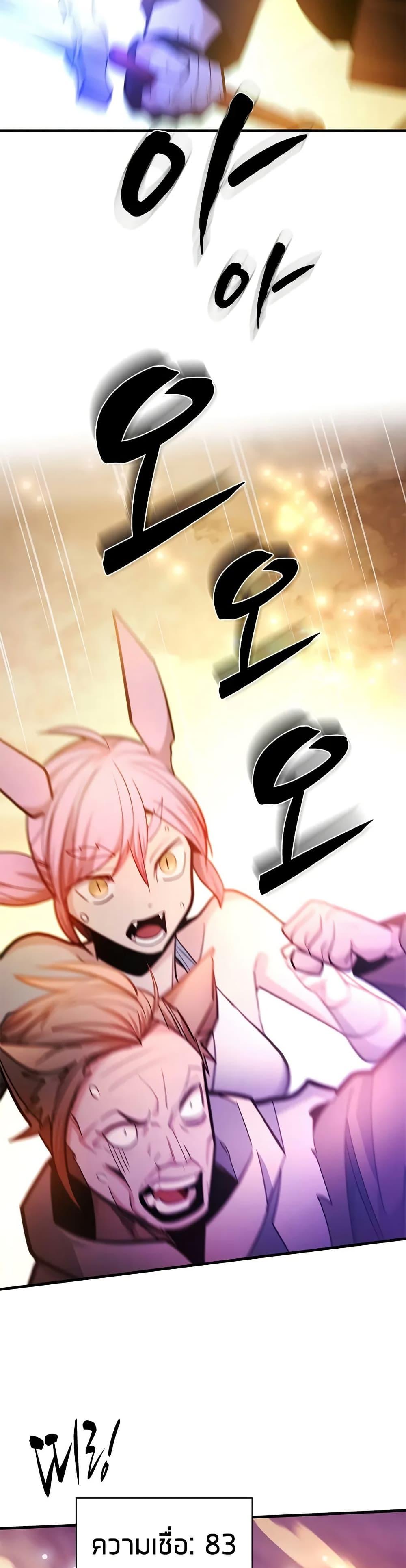 The Tutorial is Too Hard โลกฝึกสอนสุดโหดร้าย ตอนที่ 248 page 36