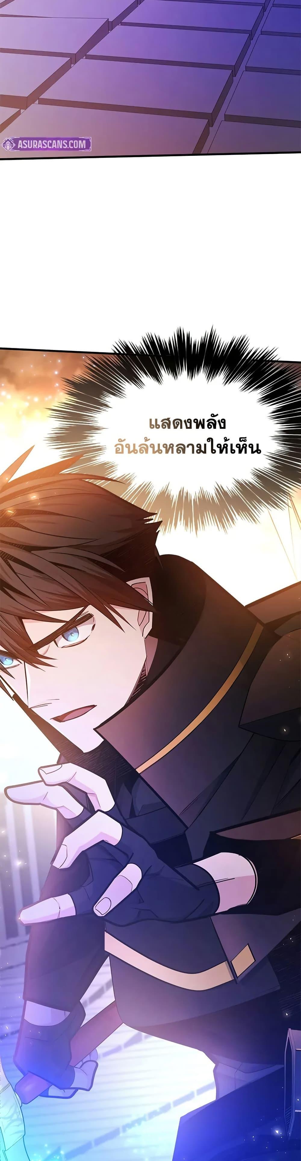 The Tutorial is Too Hard โลกฝึกสอนสุดโหดร้าย ตอนที่ 248 page 39