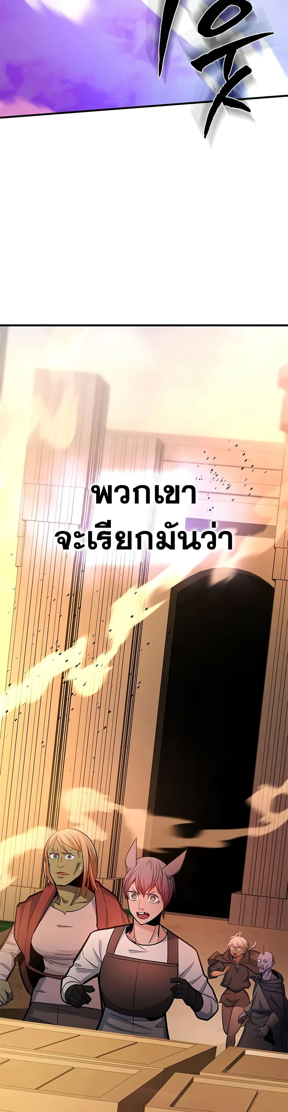 The Tutorial is Too Hard โลกฝึกสอนสุดโหดร้าย ตอนที่ 248 page 42