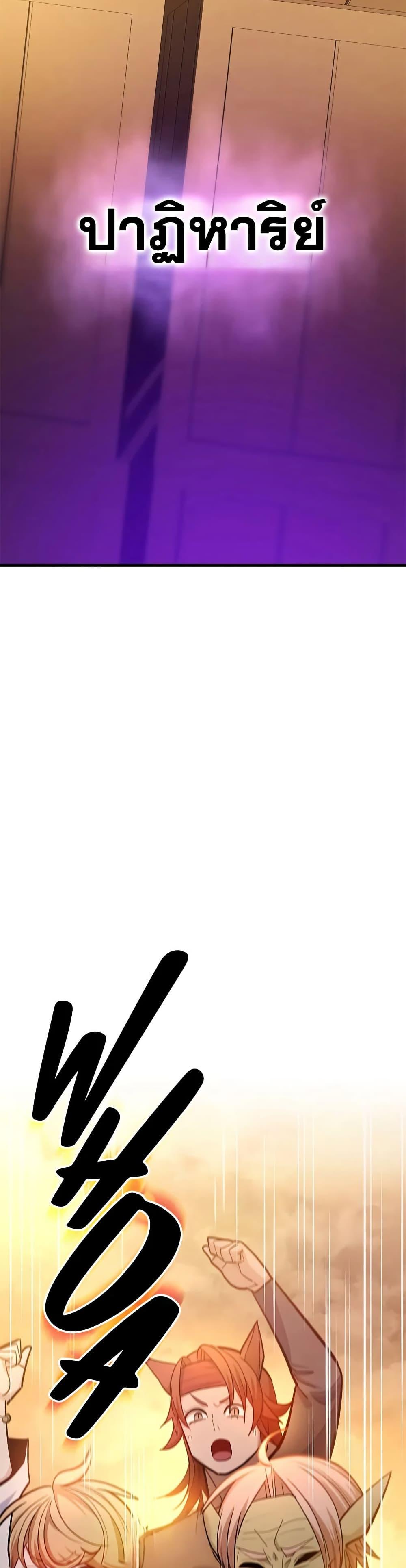 The Tutorial is Too Hard โลกฝึกสอนสุดโหดร้าย ตอนที่ 248 page 43