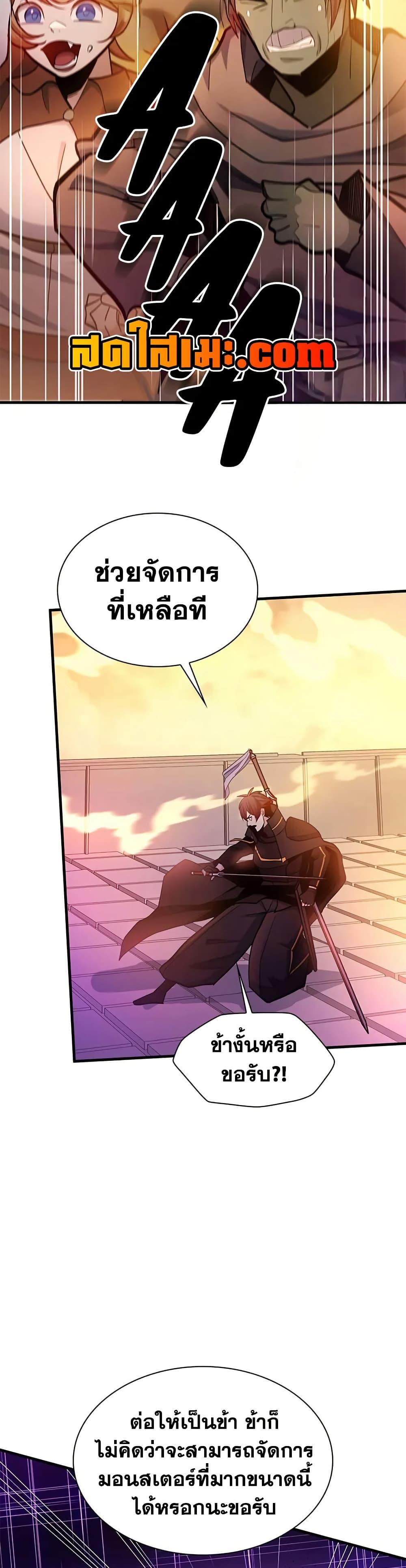 The Tutorial is Too Hard โลกฝึกสอนสุดโหดร้าย ตอนที่ 248 page 44