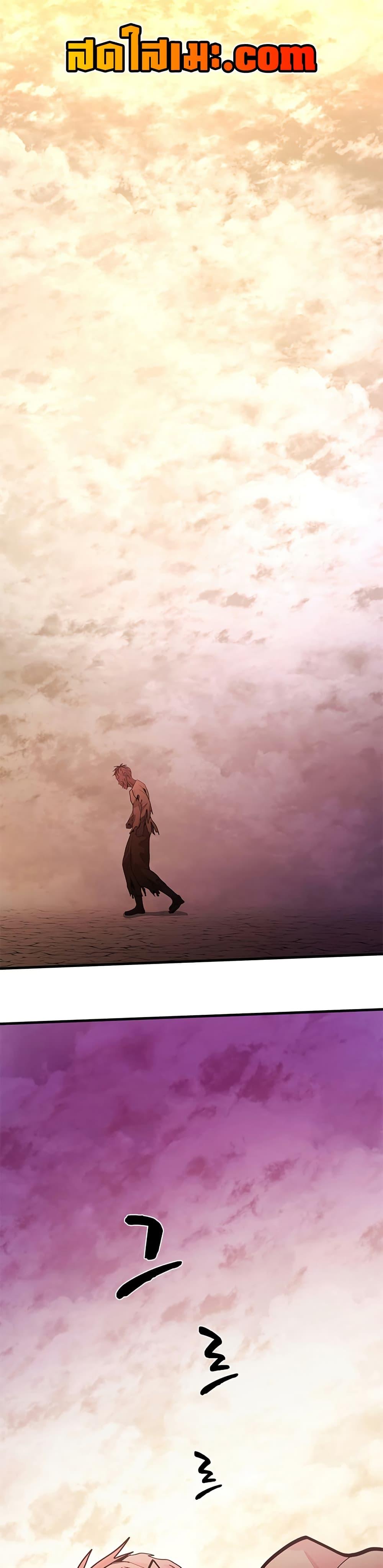 The Tutorial is Too Hard โลกฝึกสอนสุดโหดร้าย ตอนที่ 249 page 0