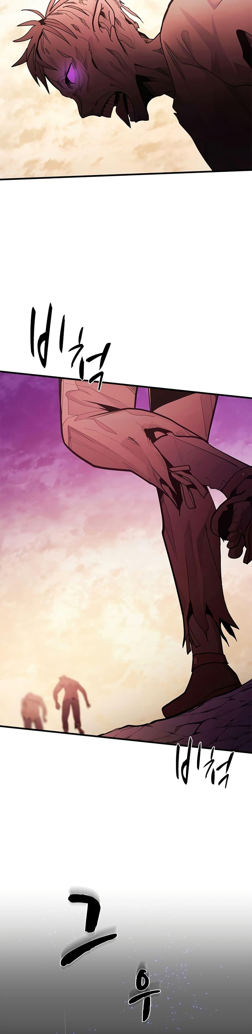 The Tutorial is Too Hard โลกฝึกสอนสุดโหดร้าย ตอนที่ 249 page 1